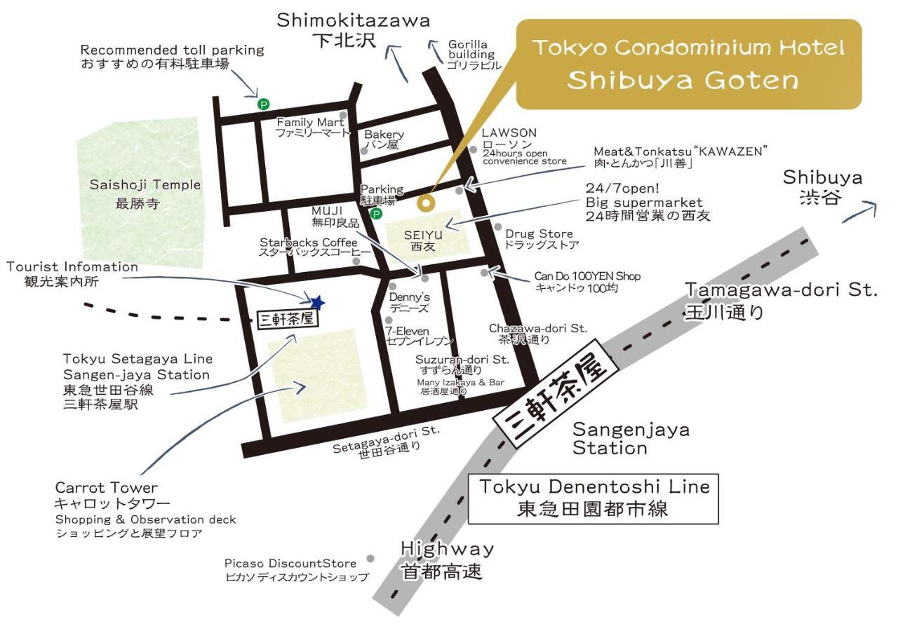 コンドミニアムホテル 渋谷goten Condominium Hotel Shibuya Goten Tokyo prefektur Exteriör bild